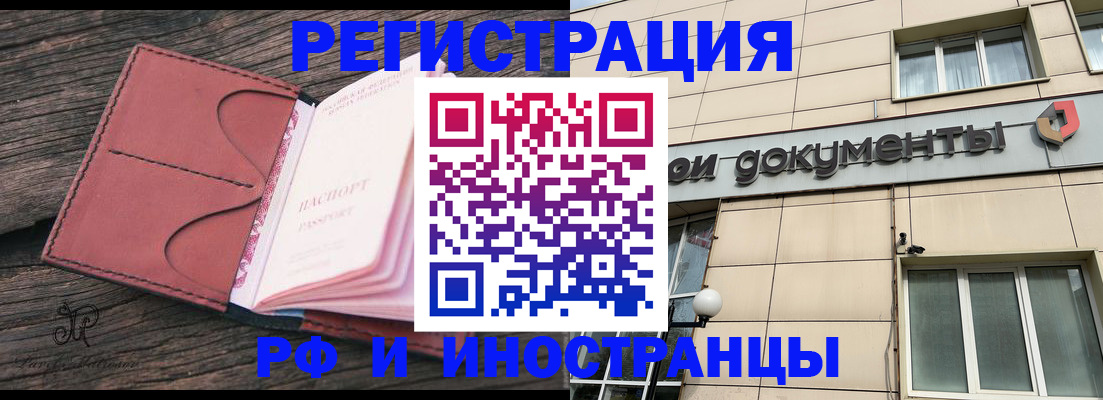 прописка для кредита в Крыму