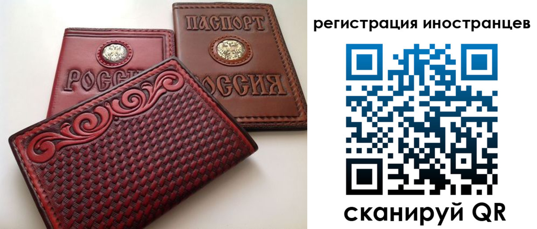 регистрация в Крыму