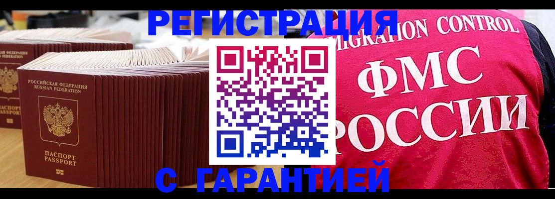 регистрация для дет. сада в Крыму