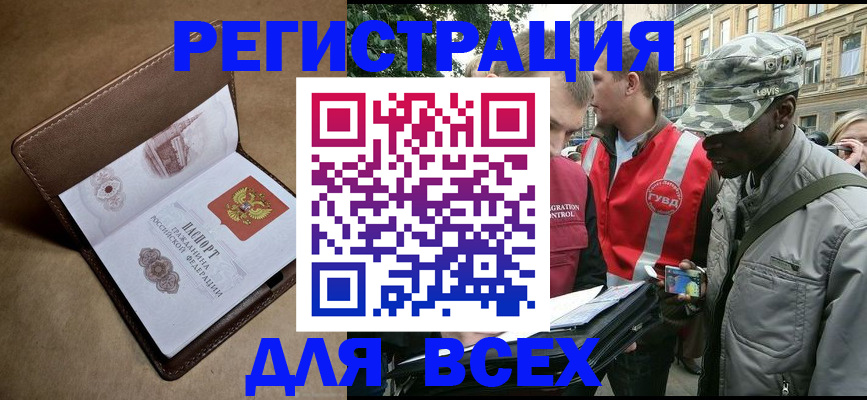 где прописаться в Крыму