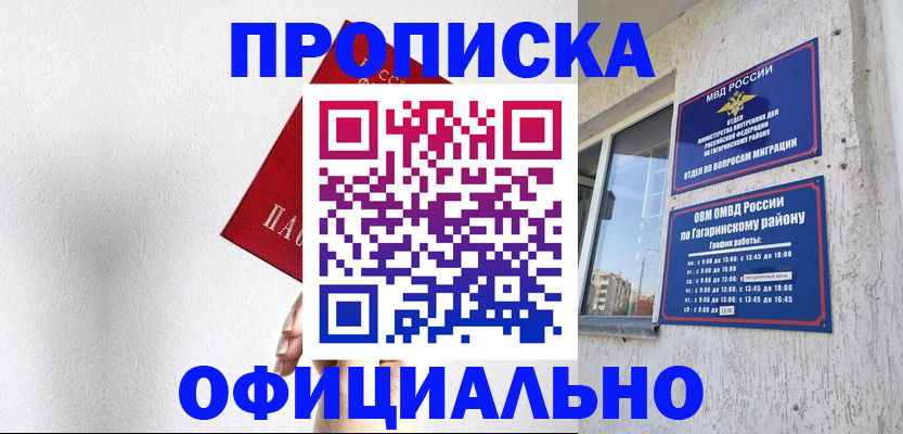 найти адрес прописки в Крыму